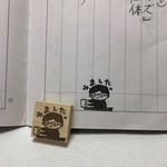 専用です。ぼく、（みました。）判子