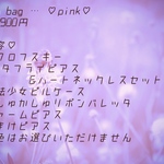 happy bag…♡pink♡