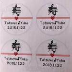 音楽の寿サンキューシール ♪名前・日付入れ無料で致します♪