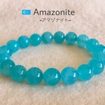 【最高級】アマゾナイト #an06