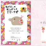 【nengajo2018様専用】 2019年 年賀状 印刷代・ハガキ・切手代込【OP1913】【OP1930F】