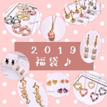 送料無料＊年末年始お楽しみ福袋♪