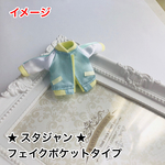 【受注生産】ミントグリーン オビツ11 サイズ 服 スタジャン（フェイクポケットタイプ） ジャンパー 上着 