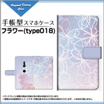 Xperia XZ3 XZ2 / XZ2 Compact  手帳型スマホケース フラワー 花柄 綺麗