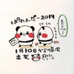 ぱれんだー2019（卓上カレンダー）🐼予約販売🐼