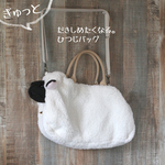 黒顔サフォーク種ふわふわ羊を持ち歩く！抱きしめたくなる。クマよけ鈴付き羊カバン。お耳の内側はピンク！くいしんぼう顔。BBBK21-549