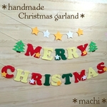 えり様専用　クリスマスガーランド　　　カラフル　クリスマス　飾り付け　machi