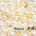 ８ｍｍ　パール未貫通２０個