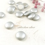 13mm 合皮メタリックカボション シルバー 8個