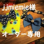 jjmiemie様　オーダー専用　cocoちゃんチョーカーNEO　2点セット