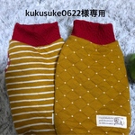 kukusuke0622様専用ページ