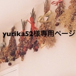 yurika52様専用ページ フリフリモンキースパッツ90