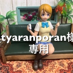 オーダーベンチ