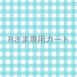 ryona113さまオーダー分 コーデュロイ ローブコート ソイラテ