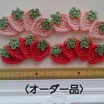 ☆sachi様専用☆オーダー品