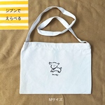 ◎ジブンでえらべる【内ポケット付き】サコッシュ(M)