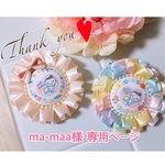 ma-maa様 専用ページ マタニティ ロゼット