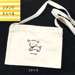 ◎ジブンでえらべる【内ポケット付き】サコッシュ(S)