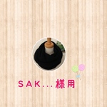 SAK...様専用  2重巻きスヌードブラック