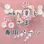 お客様専用ページ