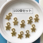 100個セット/小さなゴールドの星のチャーム・プチっとかわいいゴールドスター/型番759（100個セット）