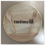 tmtimz様 専用