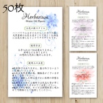 ハーバリウム取扱説明書