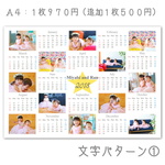 専用！送料込*オリジナルカレンダー【年間カレンダー】（イエロー）
