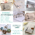 【2019年福袋Ａ・限定2set】送料無料★ポーチ等6点+おまけ1点★総額の半額以下！