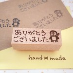 ありがとうございましたはんこ(マフラーちびペンギン)
