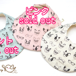 フレンチブルドッグのふんわりスタイ　