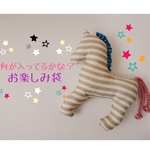 ヘアゴム お楽しみ袋🎀