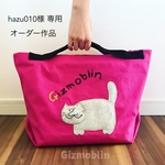Gizmoblin 舟形バッグ (mimi) No.154