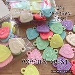 【CP1】♡チャーム23Ｐ
