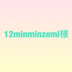 12minminzemi様【持ち手付き】消しゴムはんこ(オーダー品)