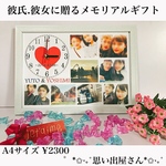 彼氏.彼女へ贈る大切なギフト❤︎名入れオーダーメイド時計❤︎