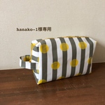 hanako-1様専用★おむつポーチ★ストライプ&ドット★グレー