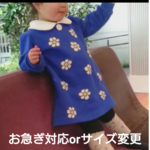 お急ぎ対応