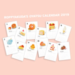 おやつカレンダー 2019 ポストカードサイズ