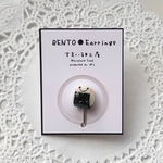 BENTO-Earning*弁当イヤリング*片耳用*ミニチュアフード*すまいる工房*