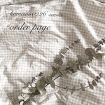 kumisou0226さま  order page ୨୧
