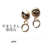 やまとさん専用