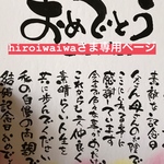 hiroiwaiwaさま 専用ページ