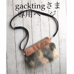 gacktingさま 専用ページ