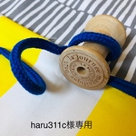 haru311c 様オーダー シマシマしましま上履き入れ