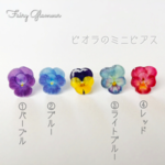 ビオラ ピアス NewColor