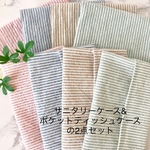 《限定1セットずつ》お得な2点セット