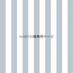 『htm0155様専用』北欧〈KIRUMA〉リボンプリントミニポーチ