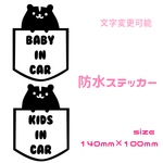 車 防水 名入れ ステッカー ポケット ひょっこりハムスター