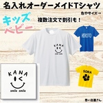 ウインクスマイル❤︎キッズ.ヘビー用名入れオーダーメイドTシャツ
